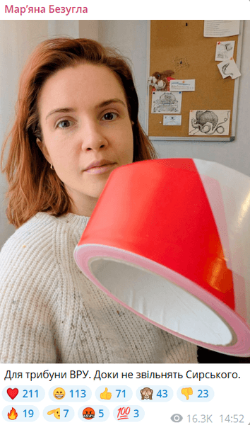 Безуглая скотч